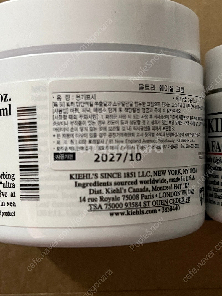키엘수분크림 팝니다--1
