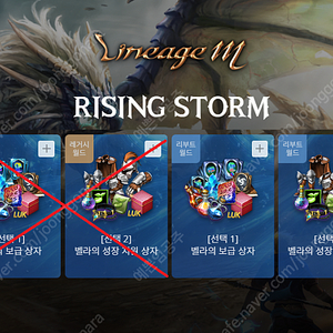 < 마지막 수량 > 리니지M < 라이징 스톰 > 사전예약 쿠폰 여러개 판매해요.