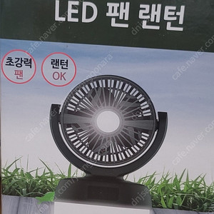 LED 팬 랜턴 캠핑용 랜턴
