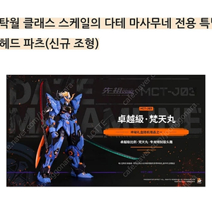 [구매] 모쇼 탁월급 마사무네 미스터리 박스 삽니다. (종류별)