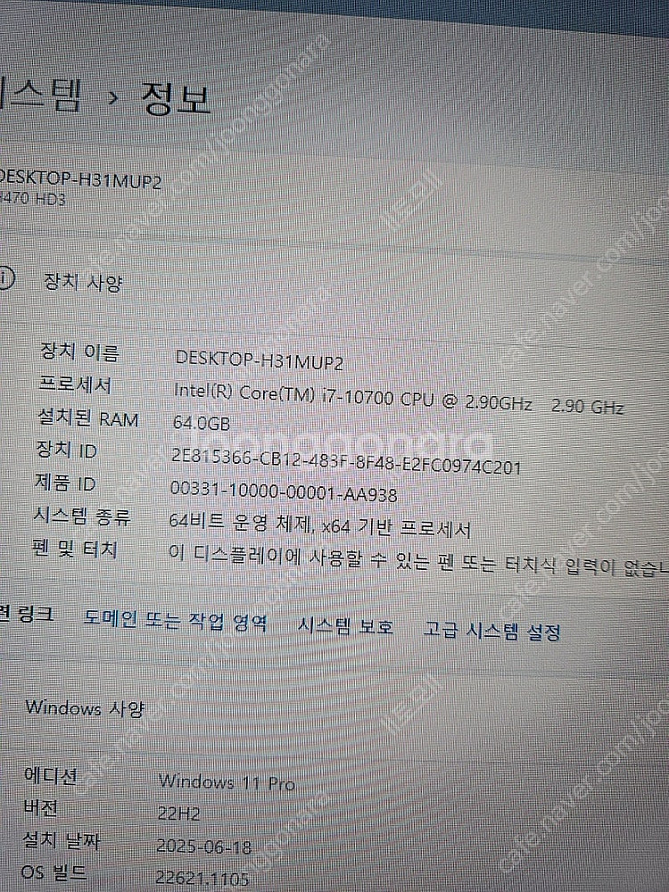 i7 10700/64램/2080super/2Tb ssd--2
