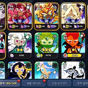쿠키런킹덤계정