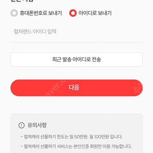 컬쳐캐쉬 6만원 팝니다