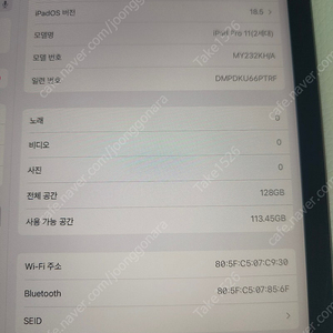 (33만원) 아이패드 프로 2세대 11인치 128기가 와이파이 - 가성비B급