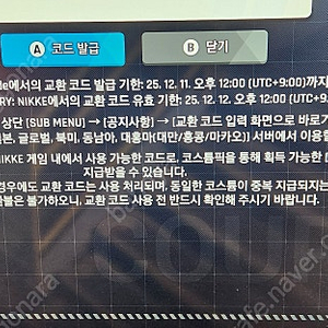 니케홍련코드팝니다