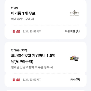 페이코 한게임 신맞고+포커