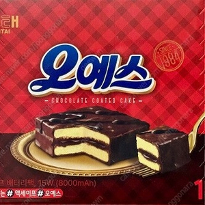 오예스 보조배터리 새상품
