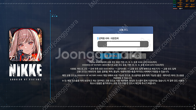 니케 스텔라 블레이드 코드 판매합니다--0