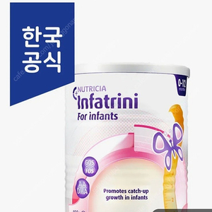 인파트리니