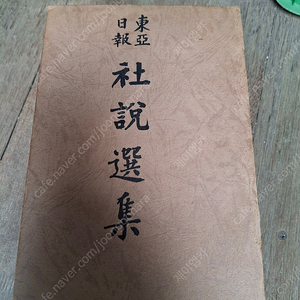 동아일보 서적
