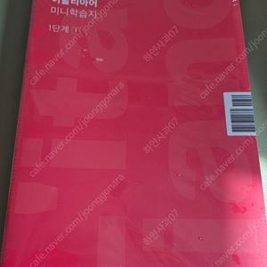 이탈리아어 학습지
