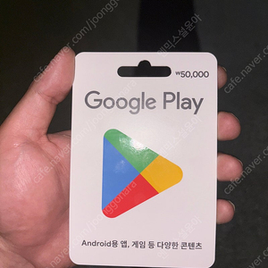 구글 기프트카드 5만원권