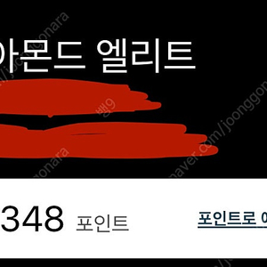 IHG(인터컨티넨탈) 1포인트당 6원에 양도합니다.