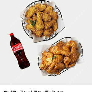 [불금] BHC 치킨 [뿌링클 + 골드킹 콤보 + 콜라] 기프티콘 상품권 금액권