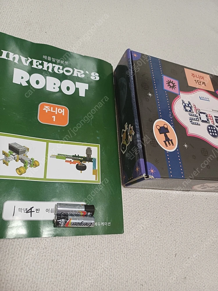발명로봇 초등 방과후 창의로봇 창대에듀 선두주자 이미지