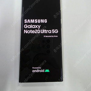 갤럭시노트20울트라 256GB 수원인근 집앞까지 가져다드림