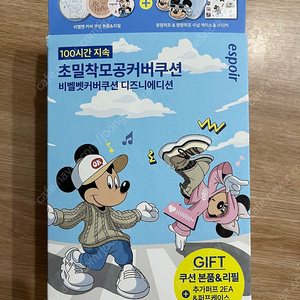 에스쁘아디즈니 비벨벳 커버쿠션 팝니다