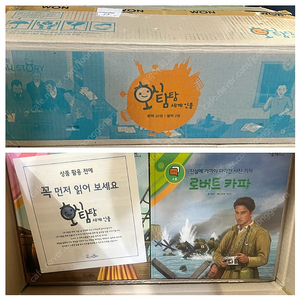 [교원] 호시탐탐 세계인물 새상품(본책 30권 +별책 2권)