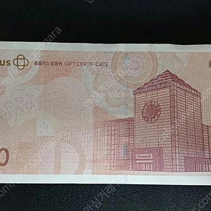 홈플러스 지류상품권 1만원