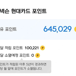 넥슨캐시 넥슨 현대카드 포인트 64만원 판매합니다
