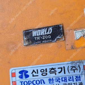 World TR-20G , DH-230