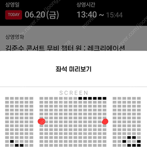 6/20 김준수 콘서트 무비 무대인사 정가 양도