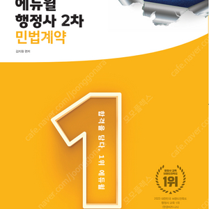 2025 에듀윌 행정사 2차 교재 4권 일괄판매