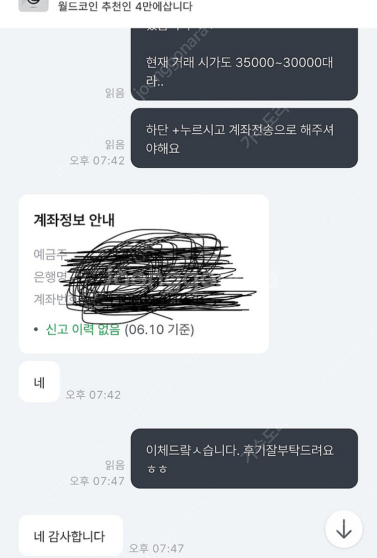 월드코인 추천인 2명만 구합니다. 빗썸도 합니다--2