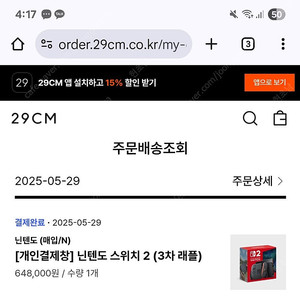 닌텐도스위치2 강남 직거래 팝니다.