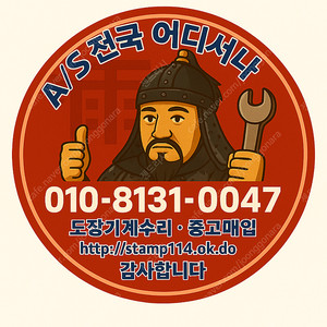 테크노번개, 테크노골드, 옥새, 터보, K7000 딱다구리 도장 조각기 A/S 고장 수리합니다.
