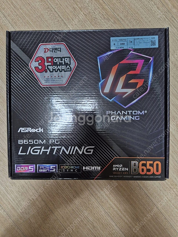 ASRock B650M PG Lightning 디앤디컴--0