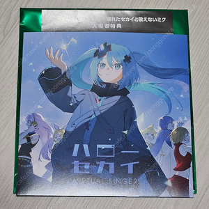 프로세카 극장판 일본 1주차 특전 버싱 CD 일섭 코드 포함 팝니다