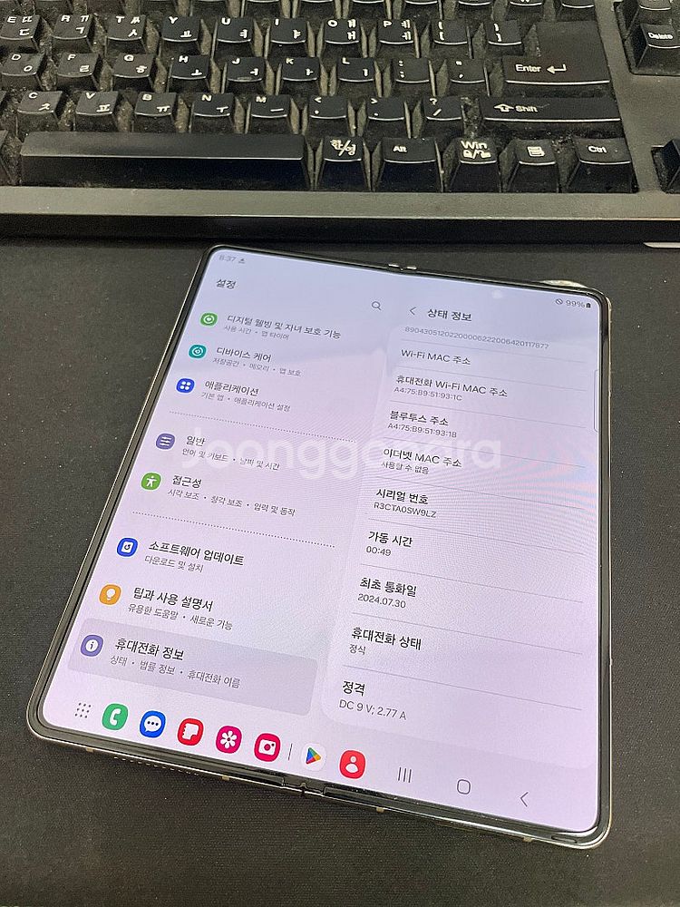 갤럭시Z폴드4 베이지 256GB 무잔상 상태좋은 중고5...--2