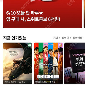cgv 8500 특별관 12000 씨네드쉐프 템퍼시네마 (2인 4만원할인) / 롯데시네마 성인 8000 특별관 12000/ 메가박스 7000