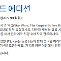 인텔 번들 스타워즈 아웃로 코드 팝니다. (유비소프트 대리등록만 가능)
