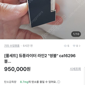[정품] 듀퐁라이터 종류별 싸게팝니다