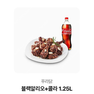 푸라닭 블랙알1리오