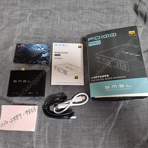 smsl po100pro ddc