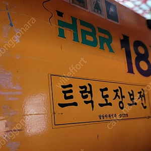 현대 전동 지게차 HBR 18-2