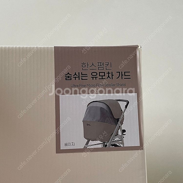 한스펌킨 유모차 가드--1