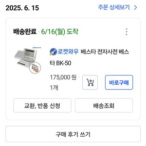 베스타 전자사전