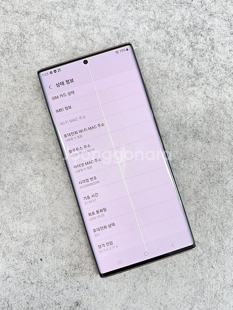(무잔상)갤럭시노트20울트라 브론즈 256G 미파손 깨...--3