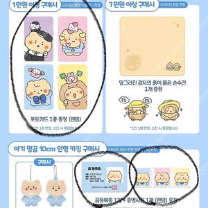구매) 망그러진 곰 포토카드, 곰 등록증, 증명사진 구합니다