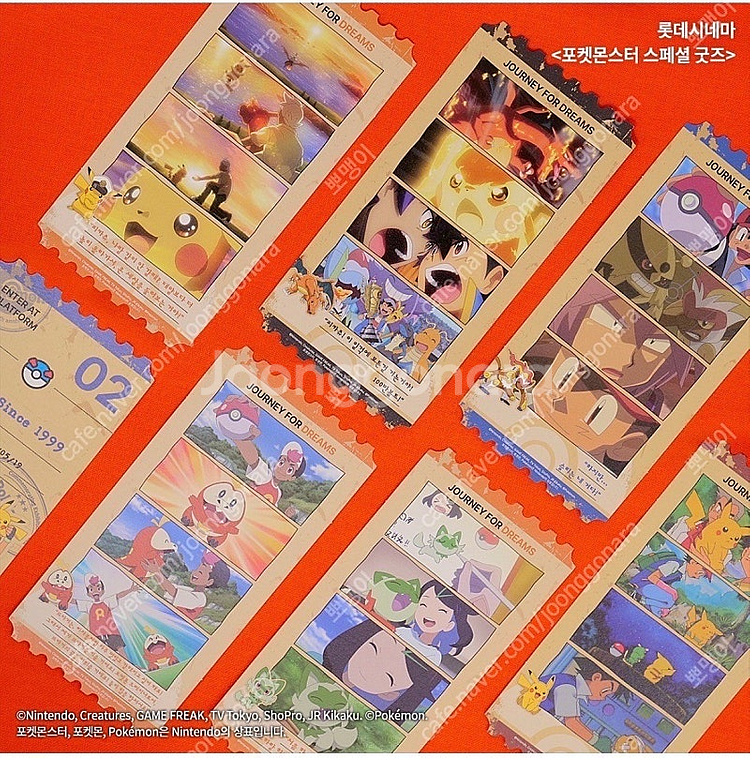 구매) 포켓몬스터 25주년 굿즈 구합니다--0