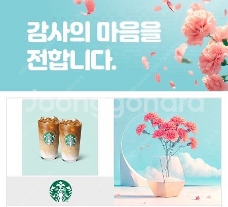스타벅스 라떼 2잔 오늘까지--0