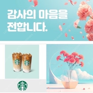 스타벅스 라떼 2잔 오늘까지