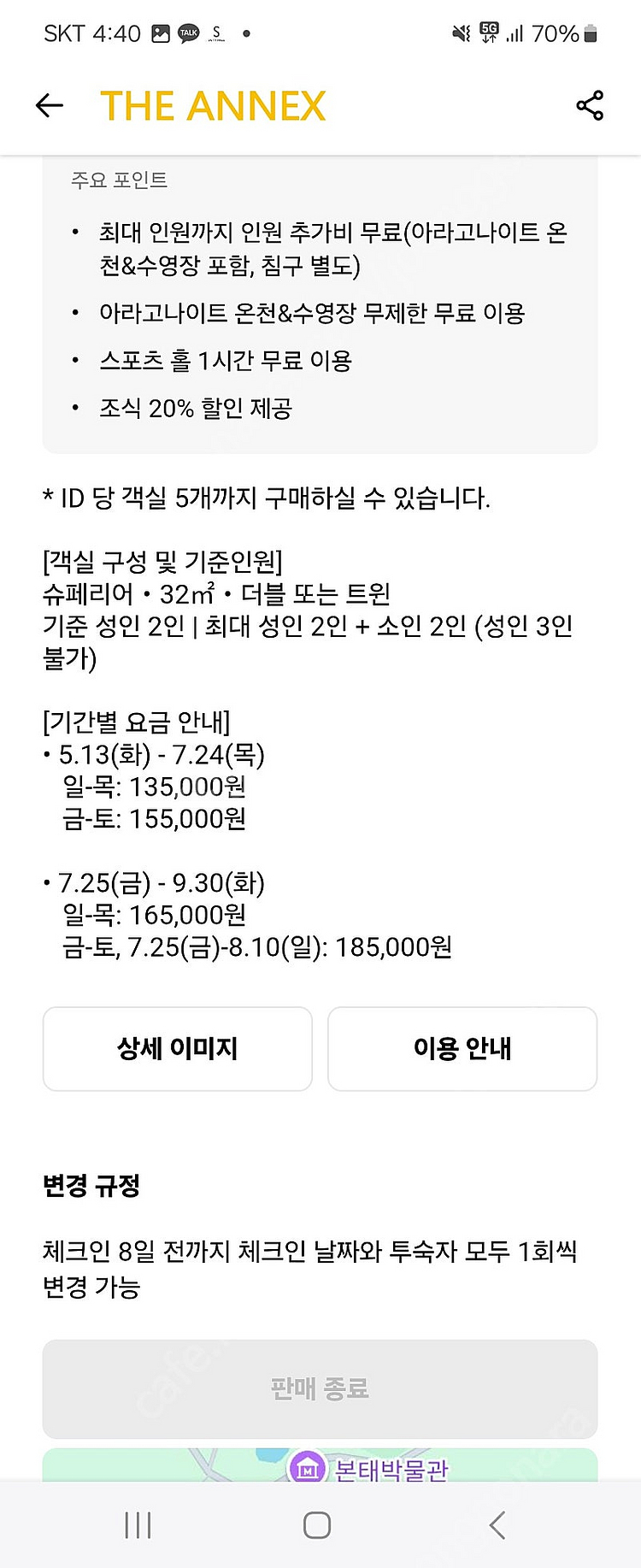 제주 디아넥스 호텔(7월24일까지 숙박가능/온천,수영장...--0