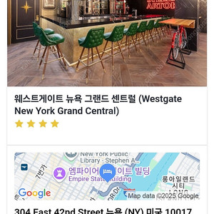 미국 뉴욕 (7/31-8/2) 웨스트게이트 호텔 객실 양도