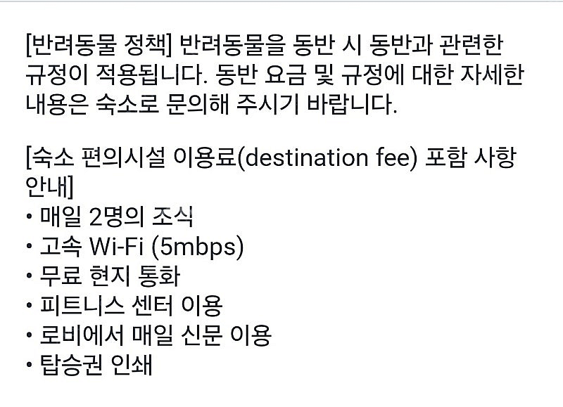 미국 뉴욕 (7/31-8/2) 웨스트게이트 호텔 객실 ...--3