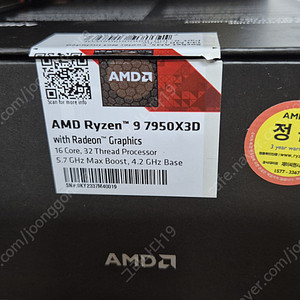 [판매] AMD Ryzen 9 7950X3D CPU – 총 30개 / 낱개 판매 가능 / 하자 없음